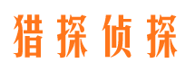 缙云市侦探公司